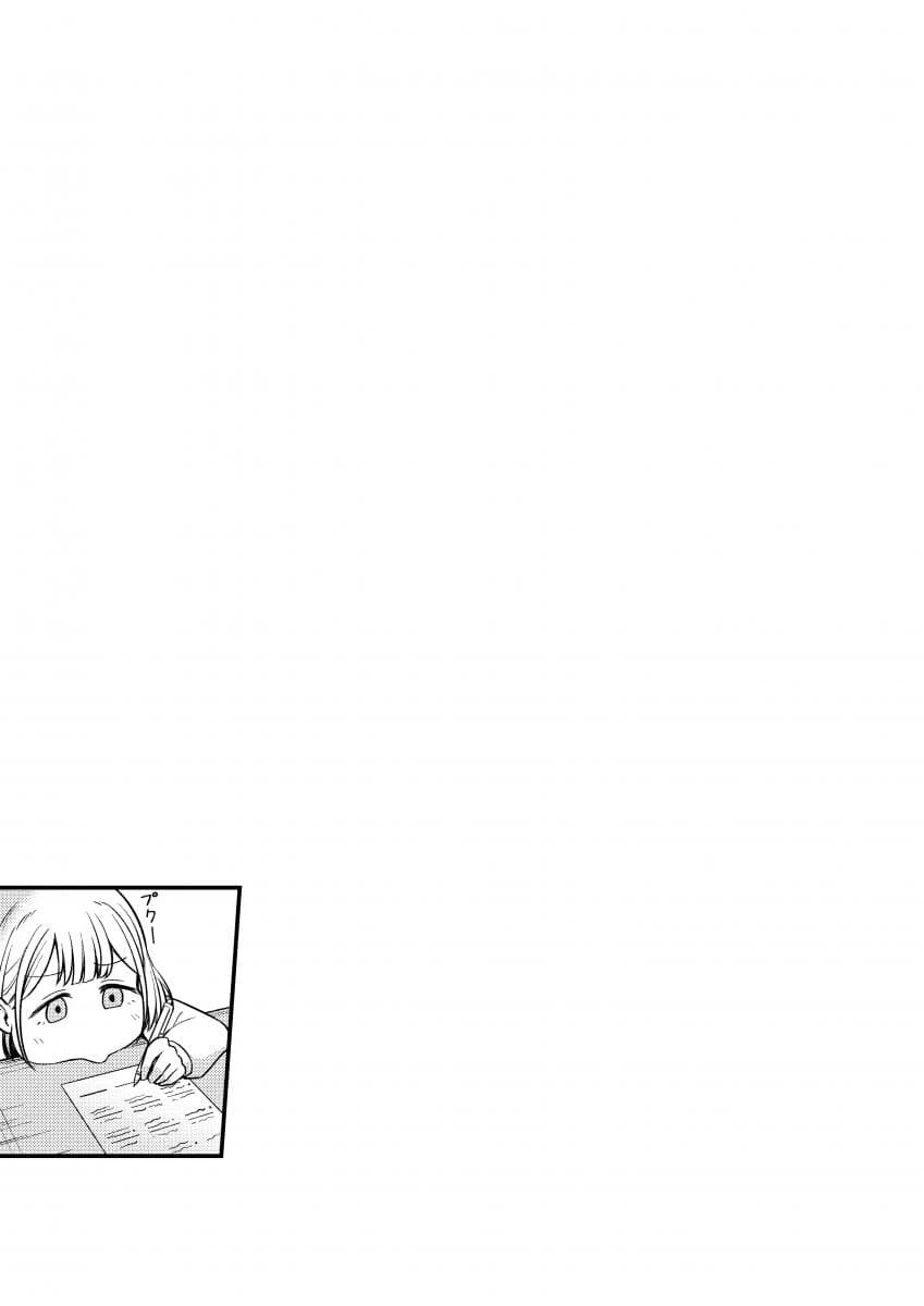 @) 쉬는날 프로듀서와 데이트 하러 나온 후유코.manga - 이미지 6