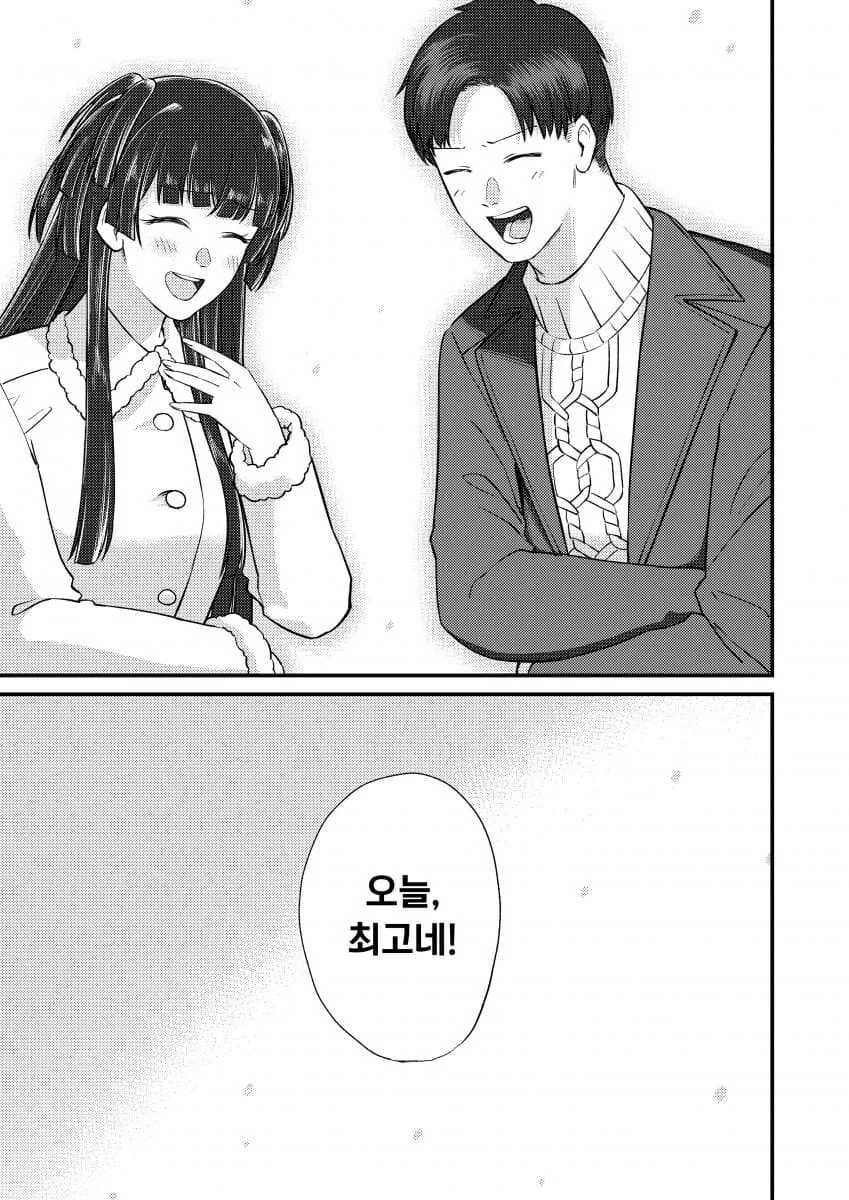 @) 쉬는날 프로듀서와 데이트 하러 나온 후유코.manga - 이미지 12