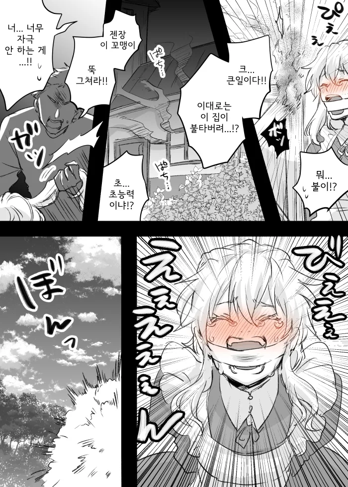 몰래 궁을 빠져나온 철부지 공주님을 메챠쿠챠...Manga - 이미지 3