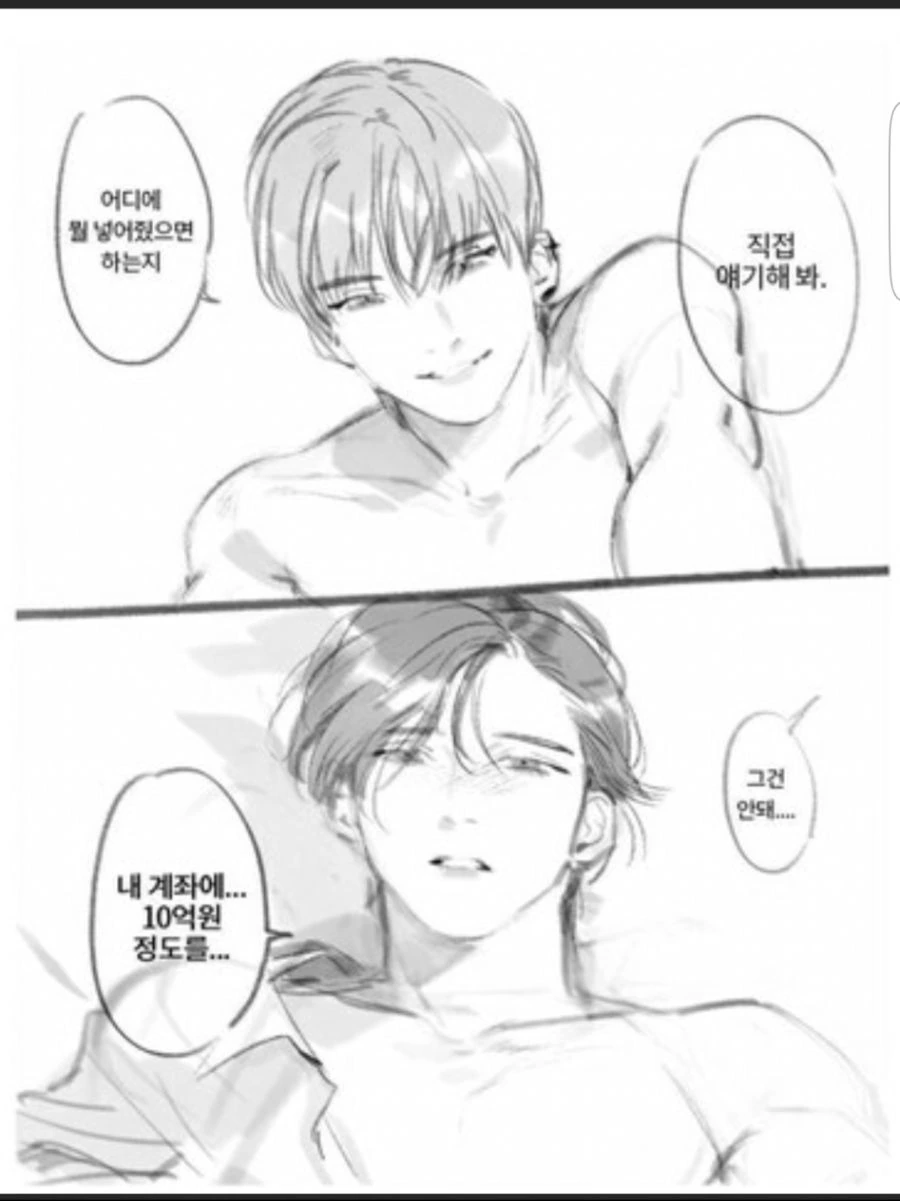 ㅎㅂ)남자도 인정하는 끌잘알 BL 만화.manga