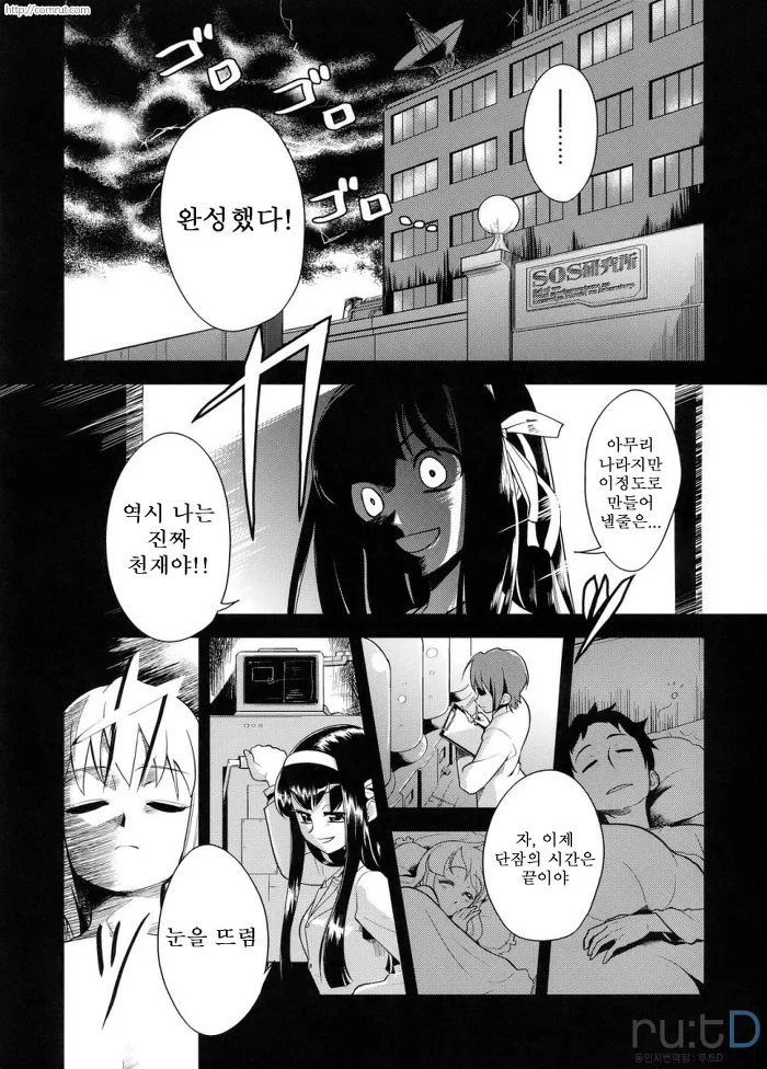 [하루히] 나가토 100식