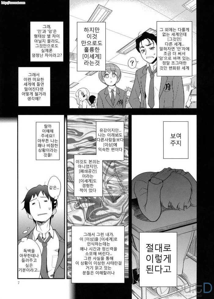 [하루히] 나가토 100식 - 이미지 5