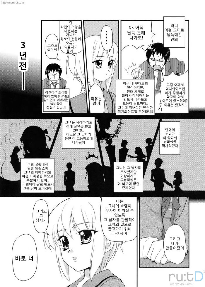 [하루히] 나가토 100식 - 이미지 13