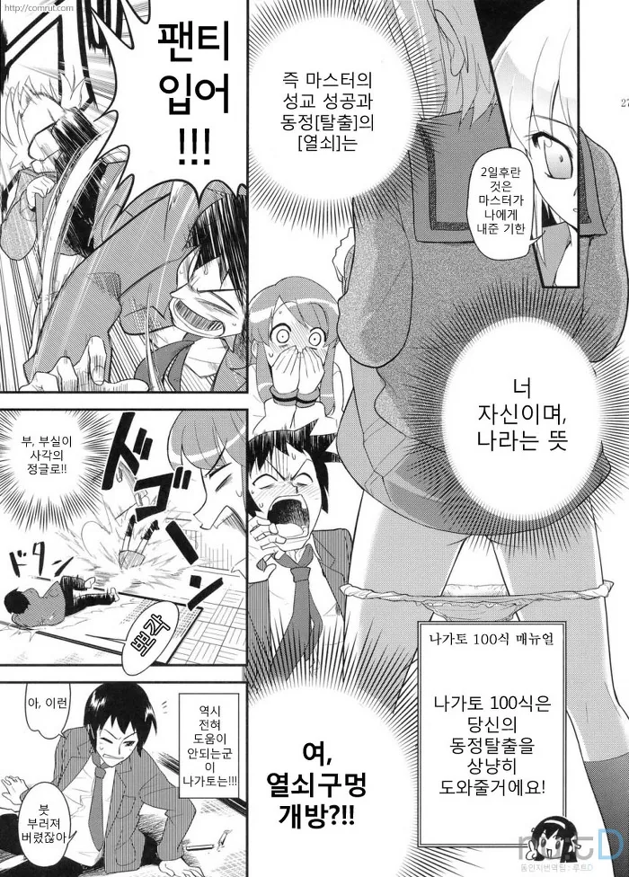 [하루히] 나가토 100식 - 이미지 25