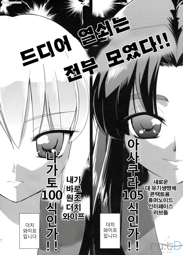 [하루히] 나가토 100식 - 이미지 30