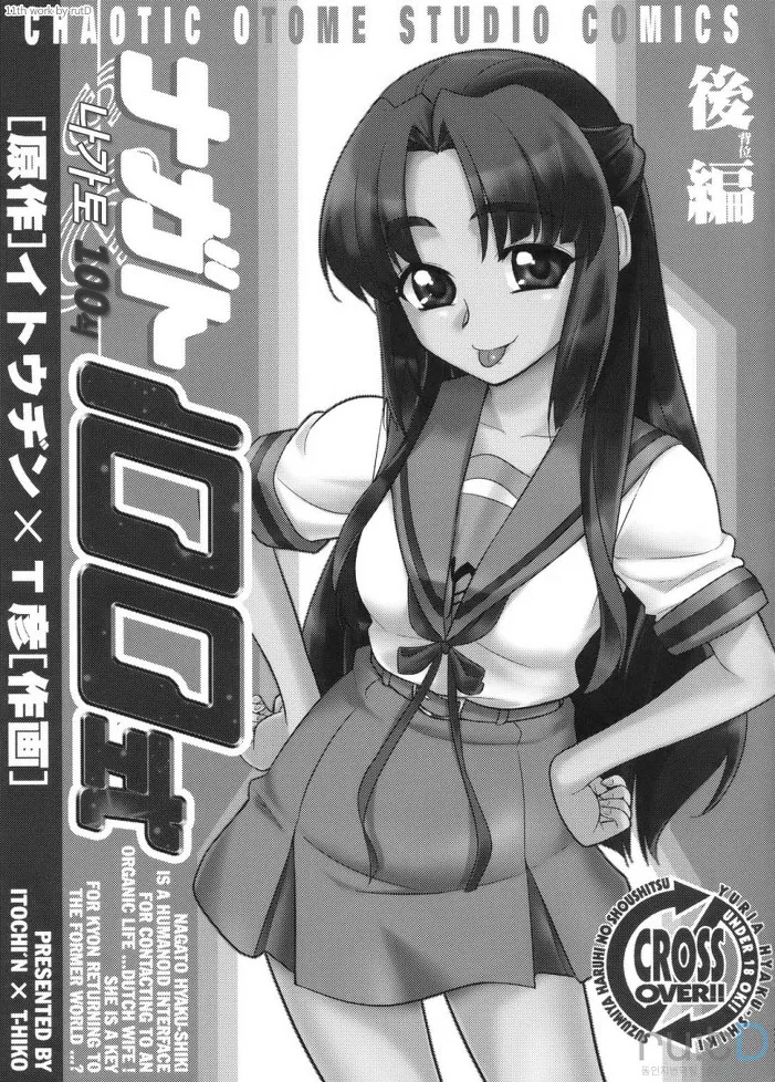 [하루히] 나가토 100식 - 이미지 32
