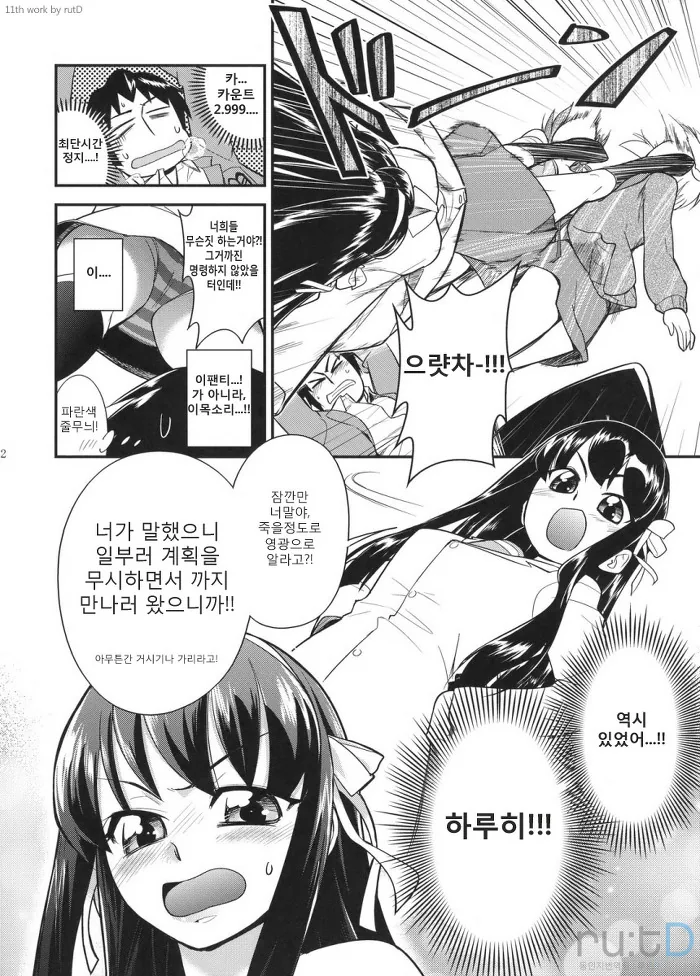[하루히] 나가토 100식 - 이미지 61