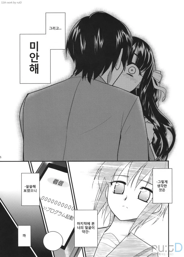 [하루히] 나가토 100식 - 이미지 65