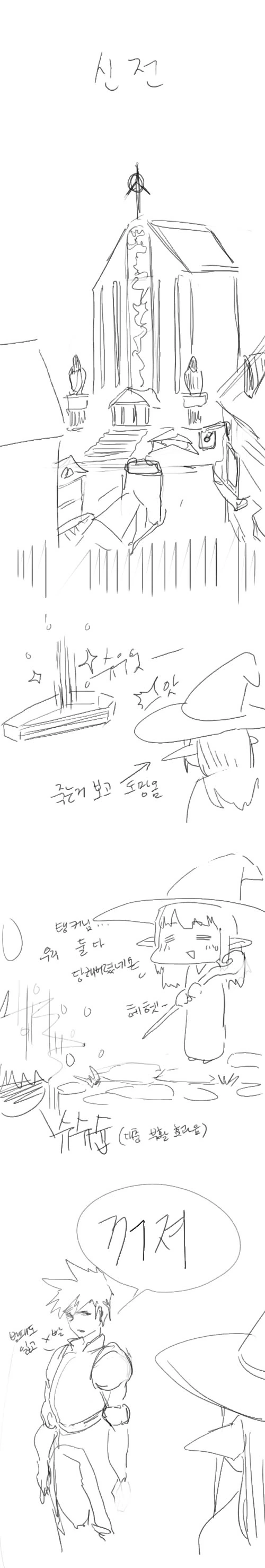 낙지 엘프.manwha - 이미지 3