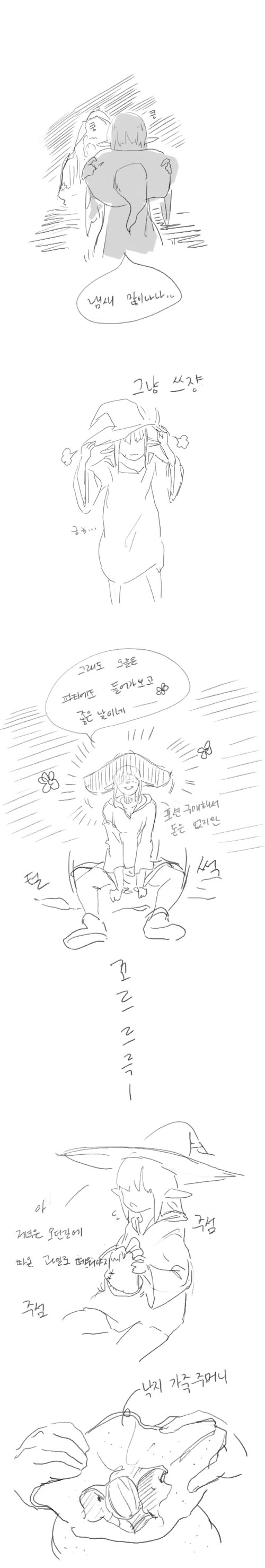 낙지 엘프.manwha - 이미지 5