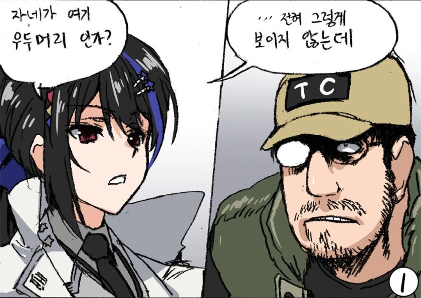 [소전] 네게브를 다루는 법 2.manhwa
