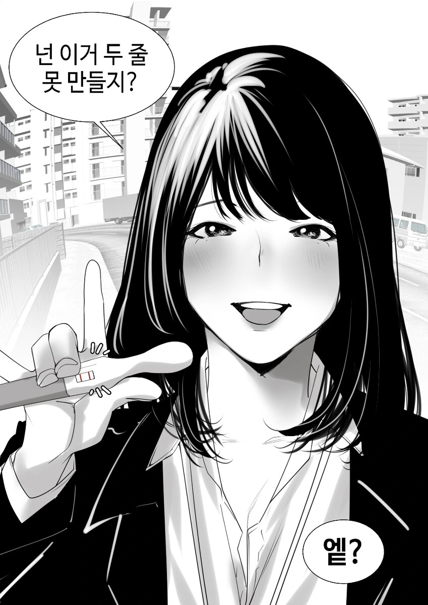심하게 우쭐대는 소꿉친구 만화.manhwa - 이미지 3
