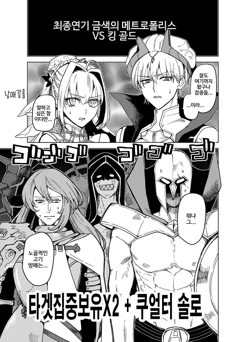 (fate)구다코가 얼터가 되어버린 만화.manga