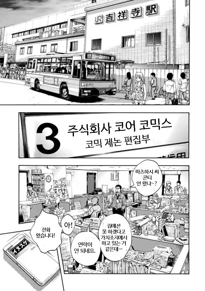 법정만화 작가 동생이 법정서는 만화.manga - 이미지 5