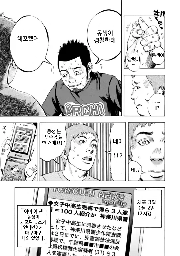 법정만화 작가 동생이 법정서는 만화.manga - 이미지 9