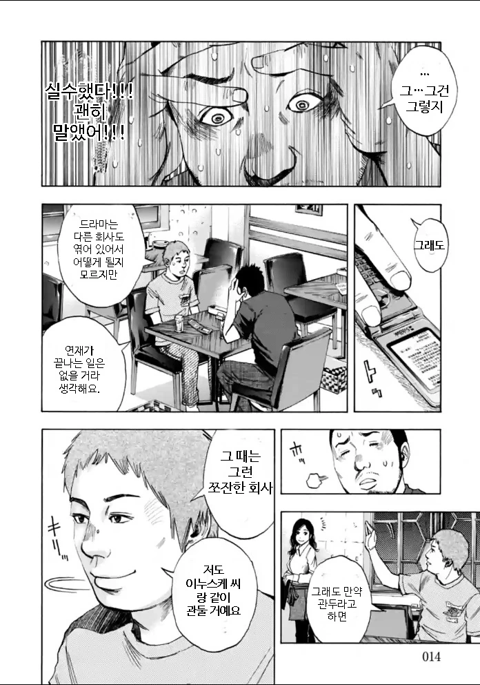 법정만화 작가 동생이 법정서는 만화.manga - 이미지 12