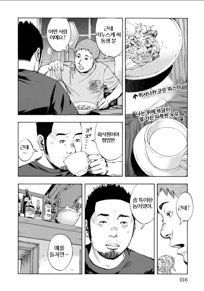 법정만화 작가 동생이 법정서는 만화.manga - 이미지 14