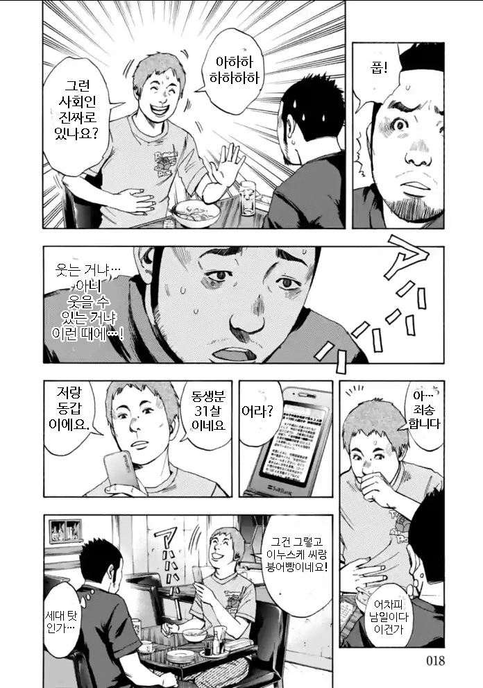 법정만화 작가 동생이 법정서는 만화.manga - 이미지 16