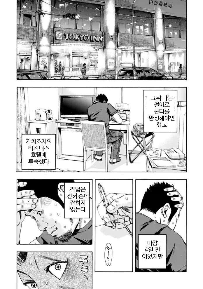 법정만화 작가 동생이 법정서는 만화.manga - 이미지 17