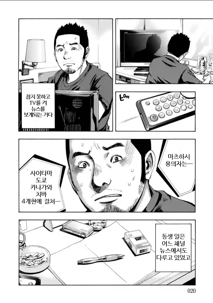 법정만화 작가 동생이 법정서는 만화.manga - 이미지 18