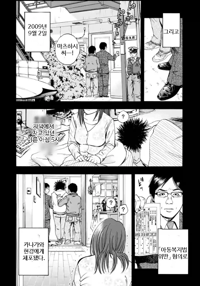 법정만화 작가 동생이 법정서는 만화.manga - 이미지 21