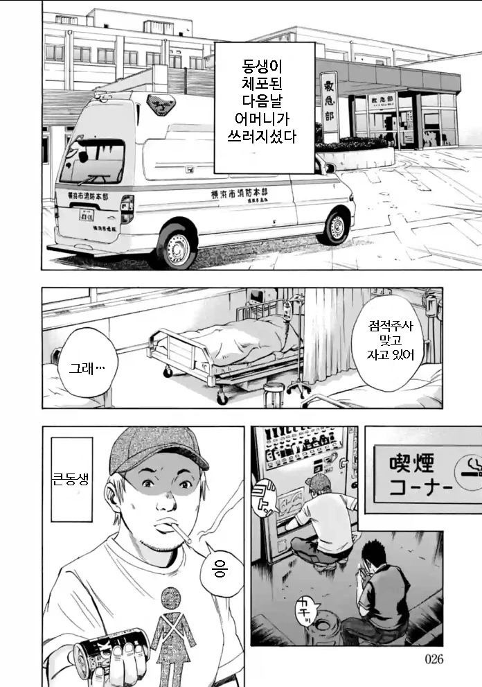 법정만화 작가 동생이 법정서는 만화.manga - 이미지 24