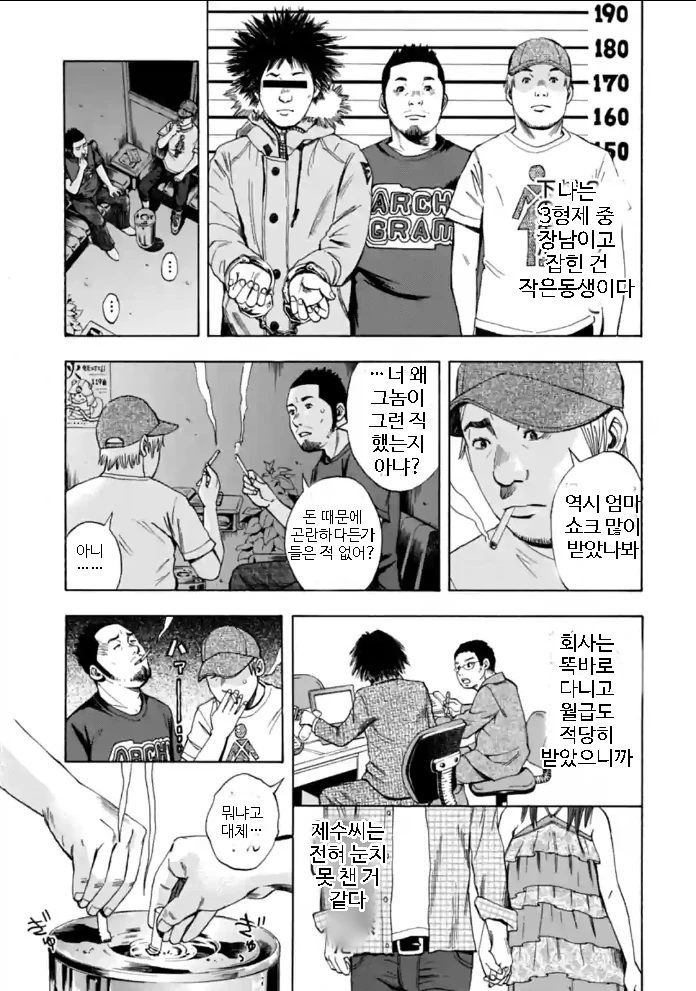 법정만화 작가 동생이 법정서는 만화.manga - 이미지 25