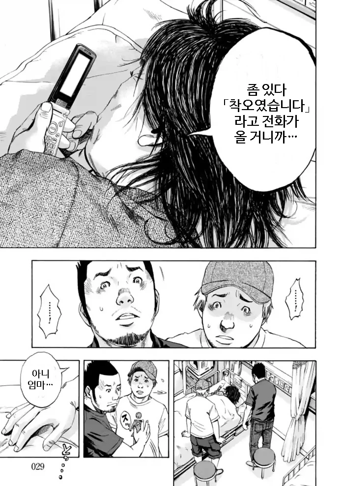법정만화 작가 동생이 법정서는 만화.manga - 이미지 27