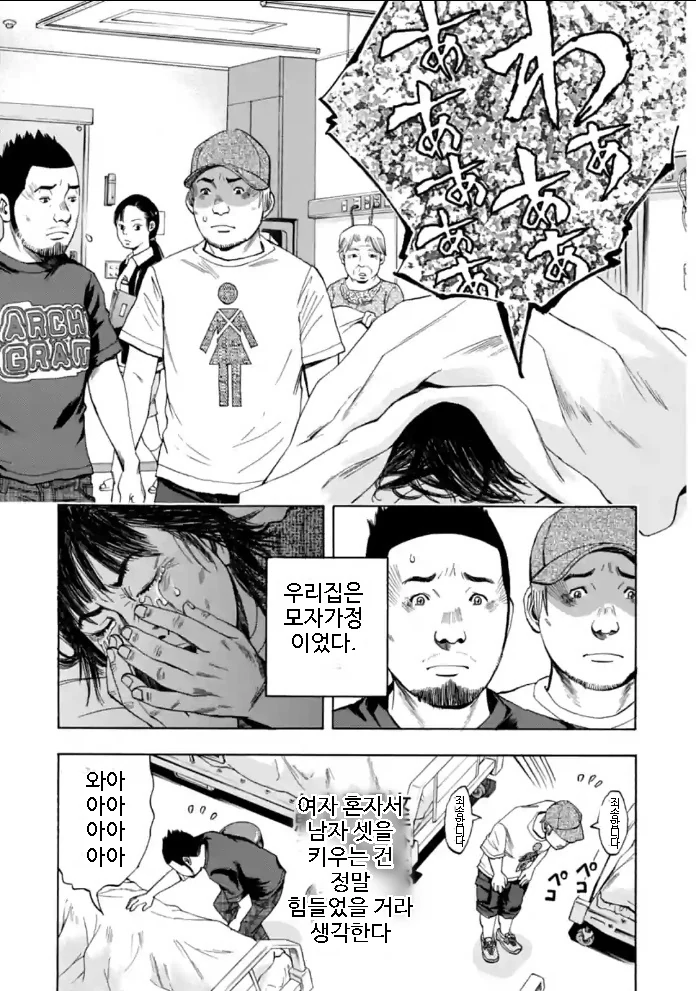 법정만화 작가 동생이 법정서는 만화.manga - 이미지 29