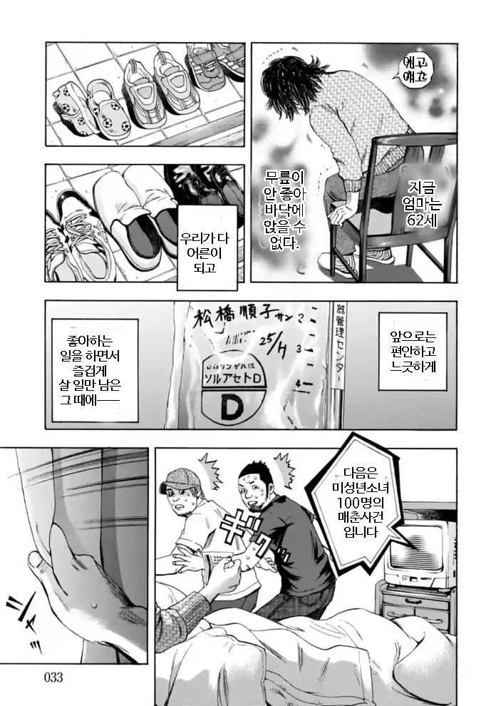 법정만화 작가 동생이 법정서는 만화.manga - 이미지 31