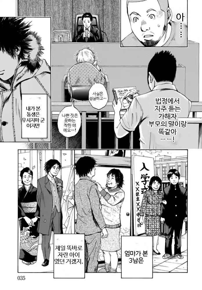 법정만화 작가 동생이 법정서는 만화.manga - 이미지 33
