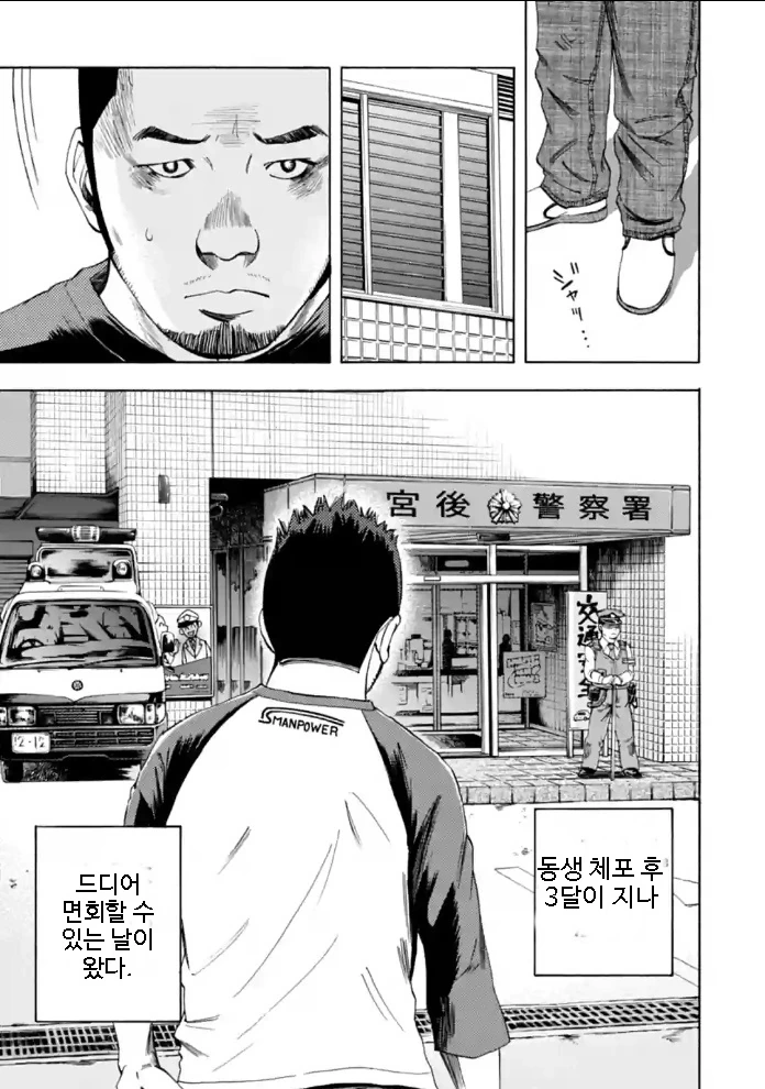 법정만화 작가 동생이 법정서는 만화.manga - 이미지 37