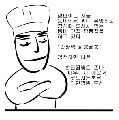 사이비 종교에서 탈출하는 방법.manwha - 이미지 5