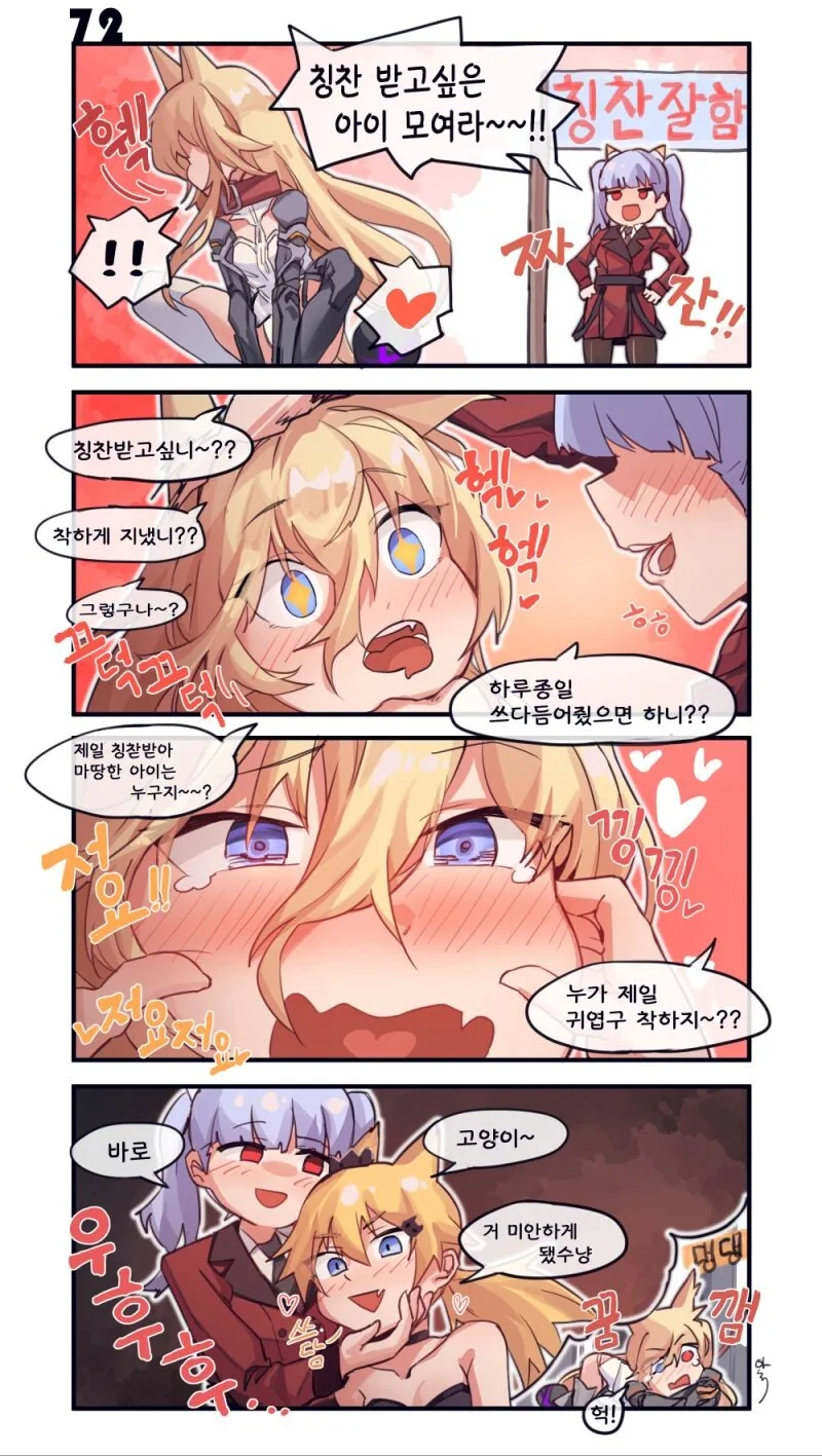 소전) 댕댕이 삐지는.manwha
