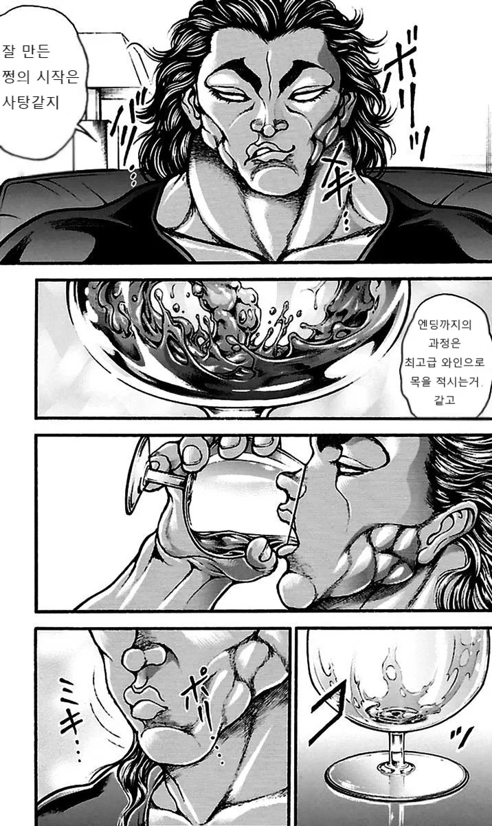 ㄸㅇㅈ을 추천받는 한마 유지로 만화.1-2 - 이미지 2