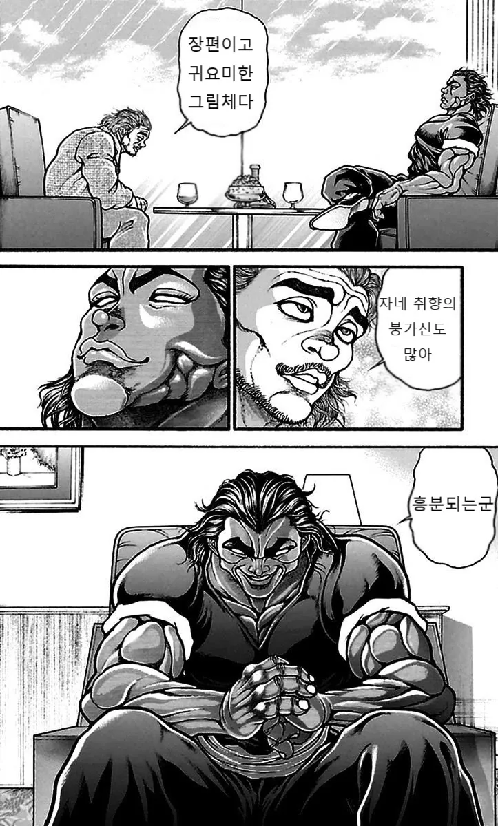 ㄸㅇㅈ을 추천받는 한마 유지로 만화.1-2 - 이미지 3