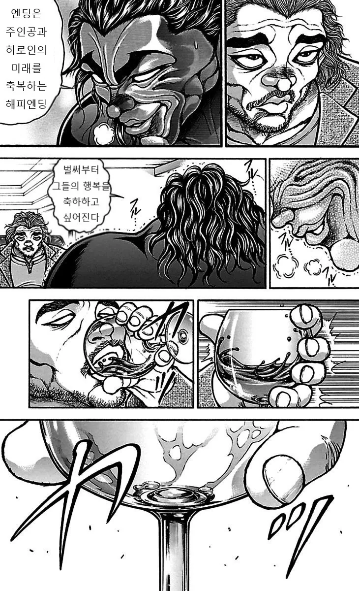 ㄸㅇㅈ을 추천받는 한마 유지로 만화.1-2 - 이미지 4