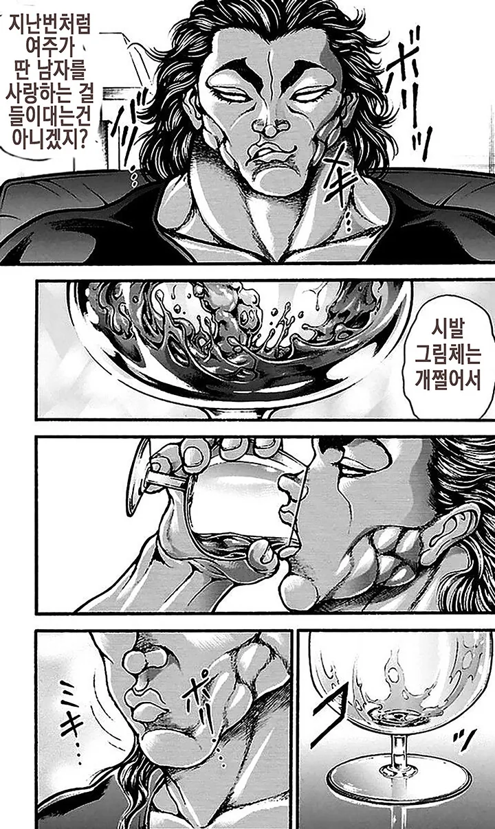 ㄸㅇㅈ을 추천받는 한마 유지로 만화.1-2 - 이미지 14