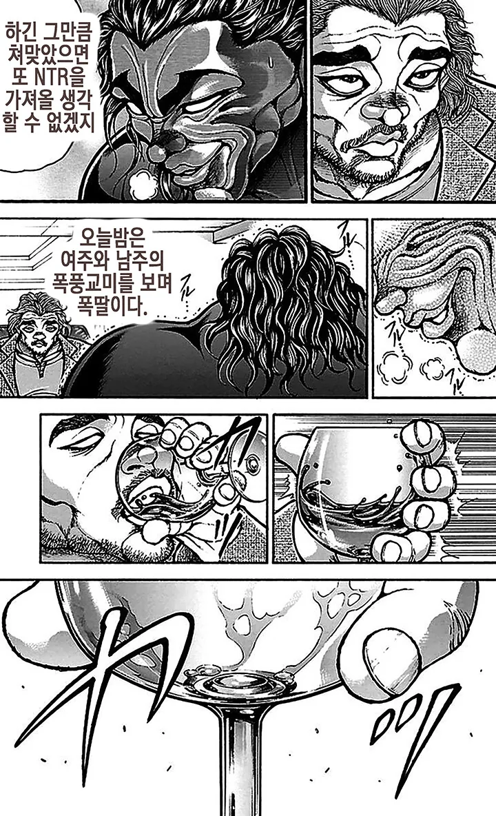 ㄸㅇㅈ을 추천받는 한마 유지로 만화.1-2 - 이미지 16