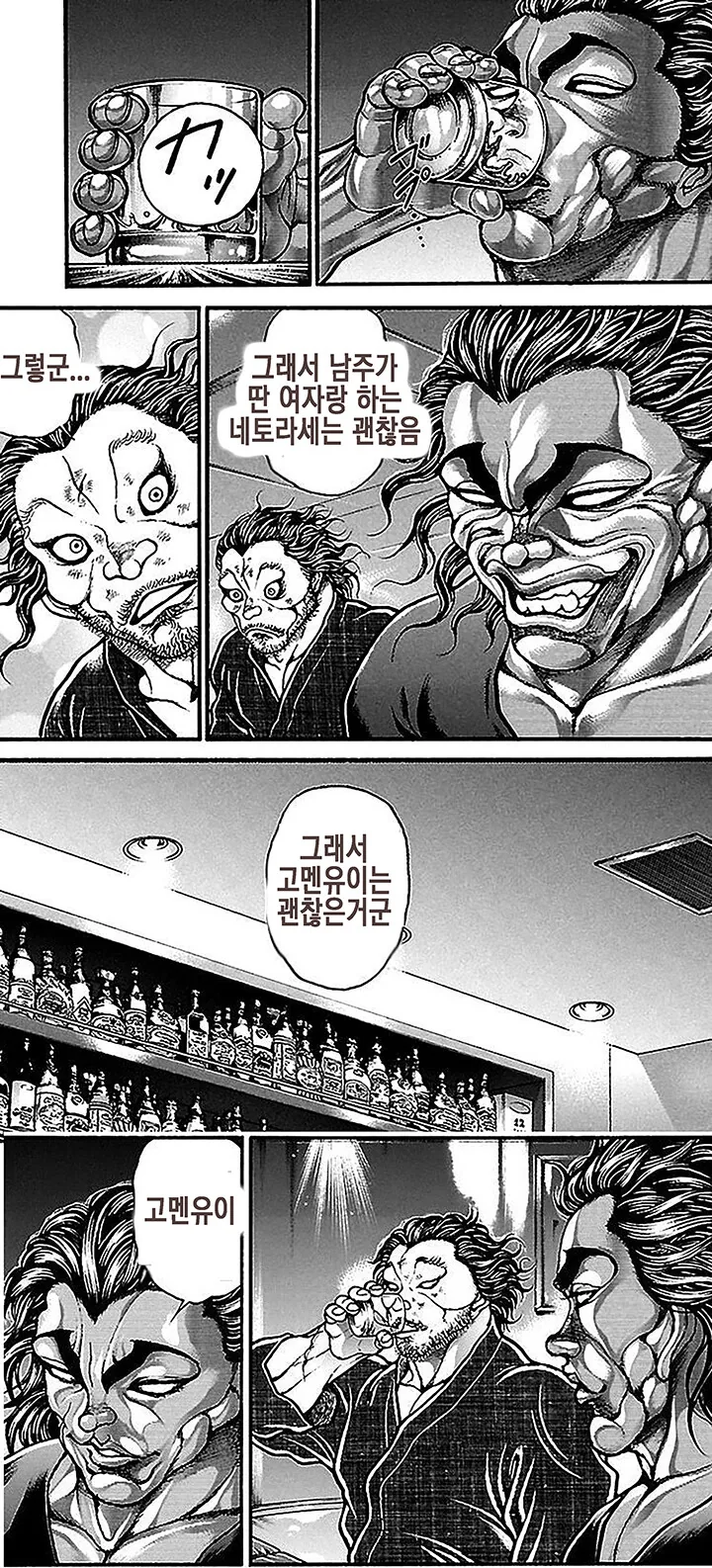 ㄸㅇㅈ을 추천받는 한마 유지로 만화.1-2 - 이미지 24