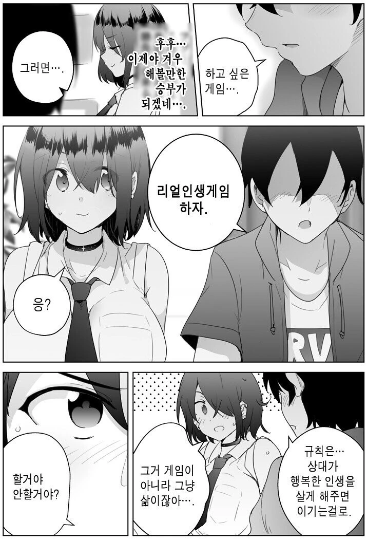 의외로 BSS인 만화 - 이미지 4