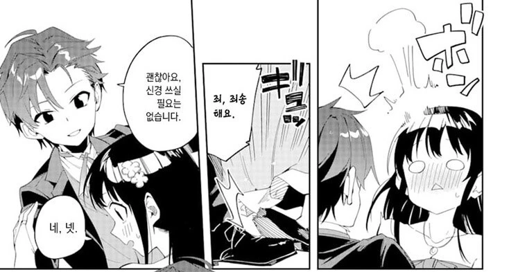 악역영애를 구해내려는 집사님 만화 - 이미지 12