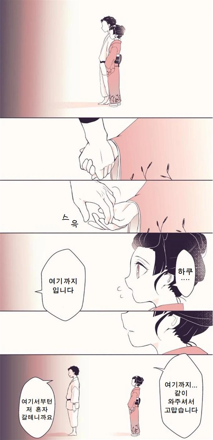 귀멸의칼날)지옥으로 가는 아카자.manga