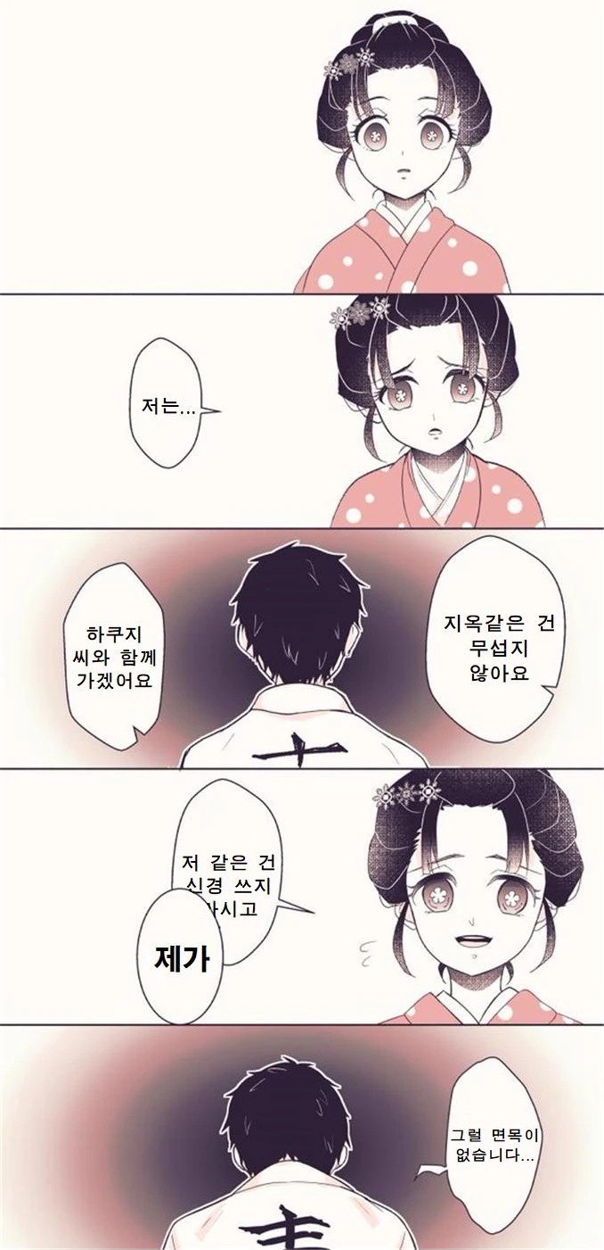 귀멸의칼날)지옥으로 가는 아카자.manga - 이미지 2