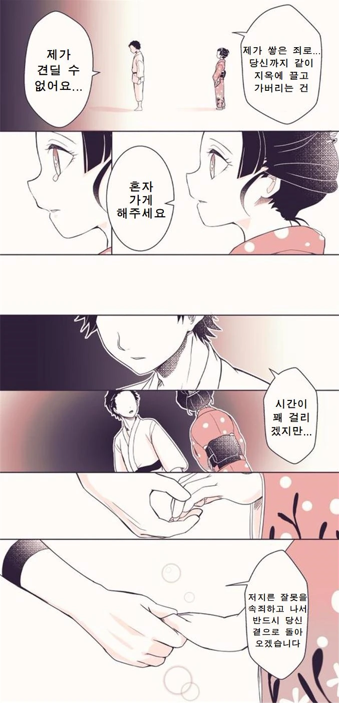 귀멸의칼날)지옥으로 가는 아카자.manga - 이미지 3