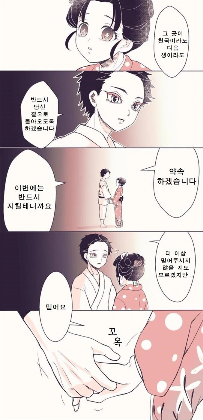 귀멸의칼날)지옥으로 가는 아카자.manga - 이미지 4