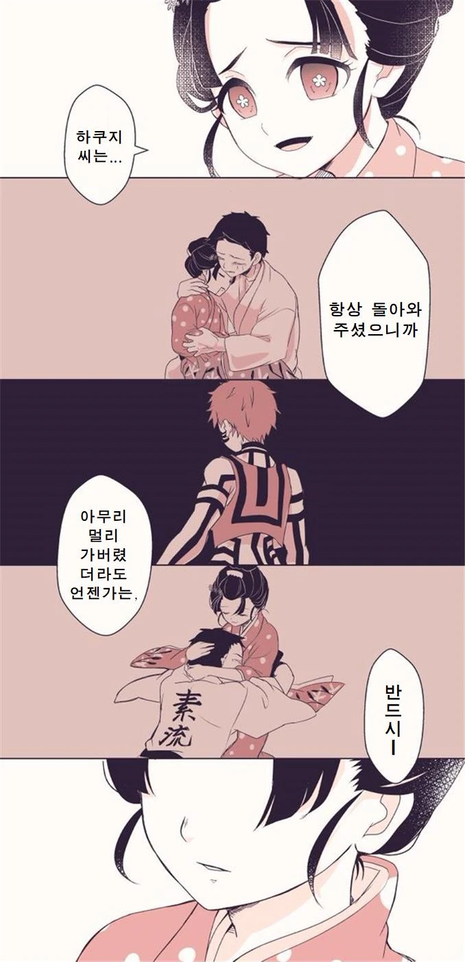 귀멸의칼날)지옥으로 가는 아카자.manga - 이미지 5