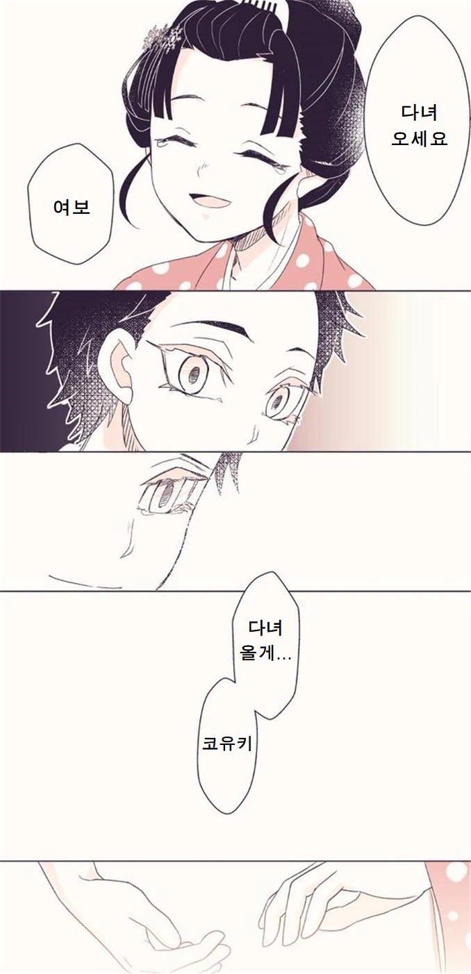 귀멸의칼날)지옥으로 가는 아카자.manga - 이미지 6