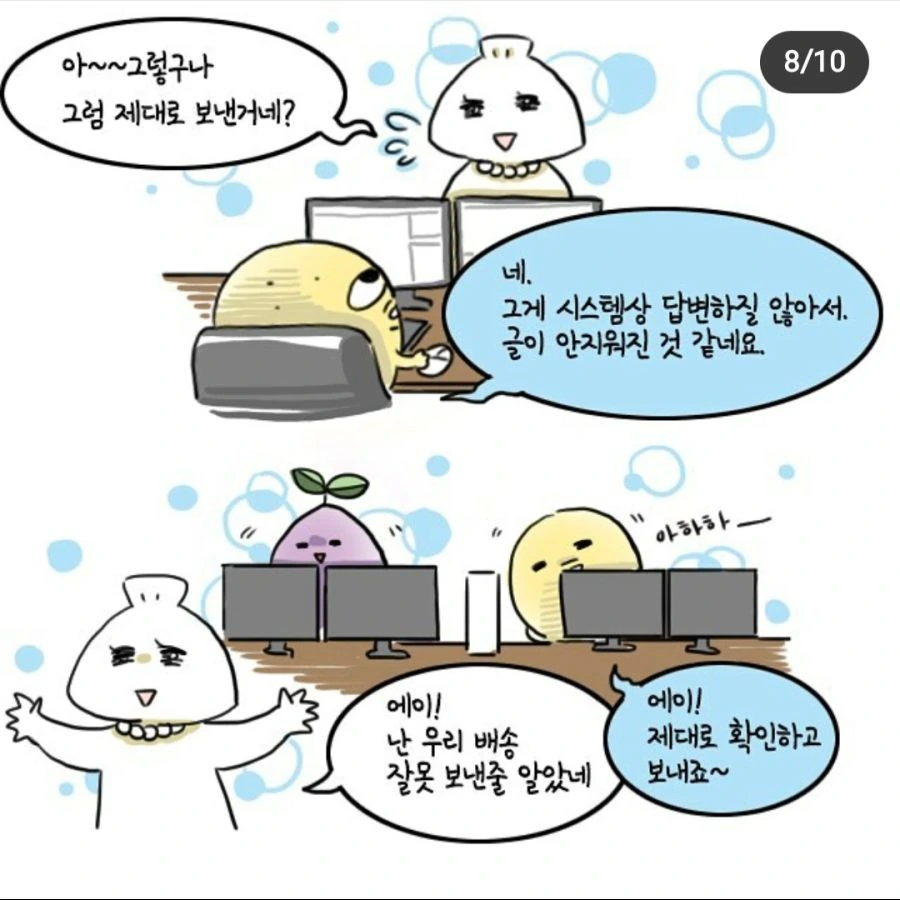 직장인 짬 5년차의 연기력.manhwa - 이미지 5