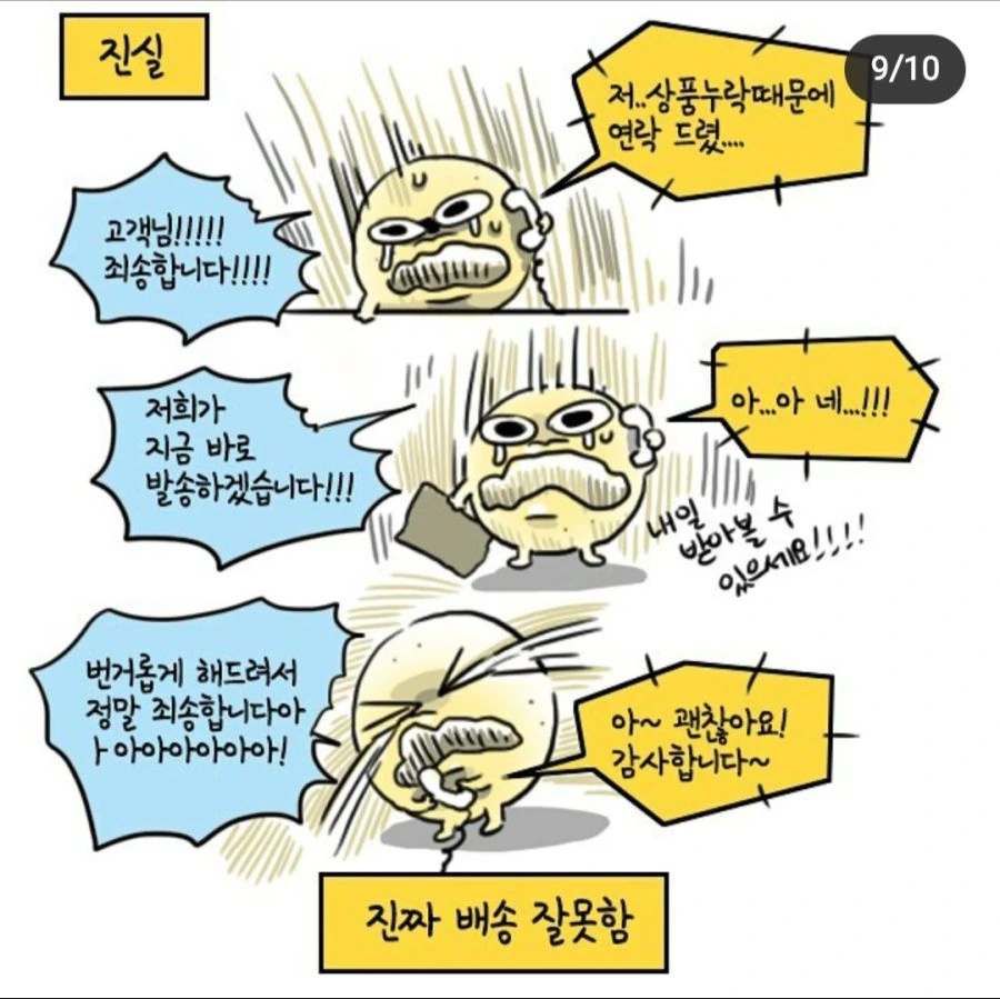 직장인 짬 5년차의 연기력.manhwa - 이미지 6